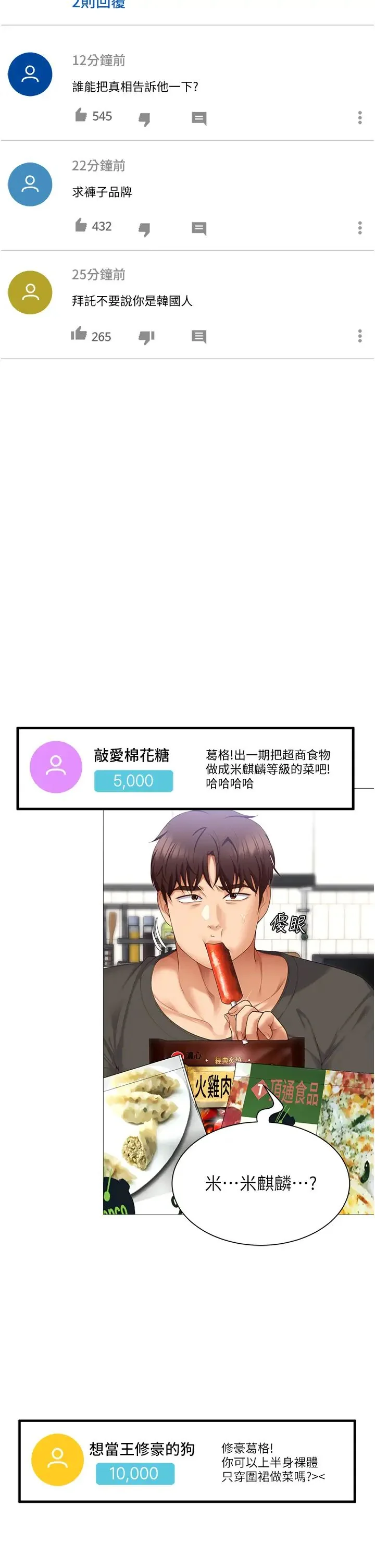 开心看漫画图片列表