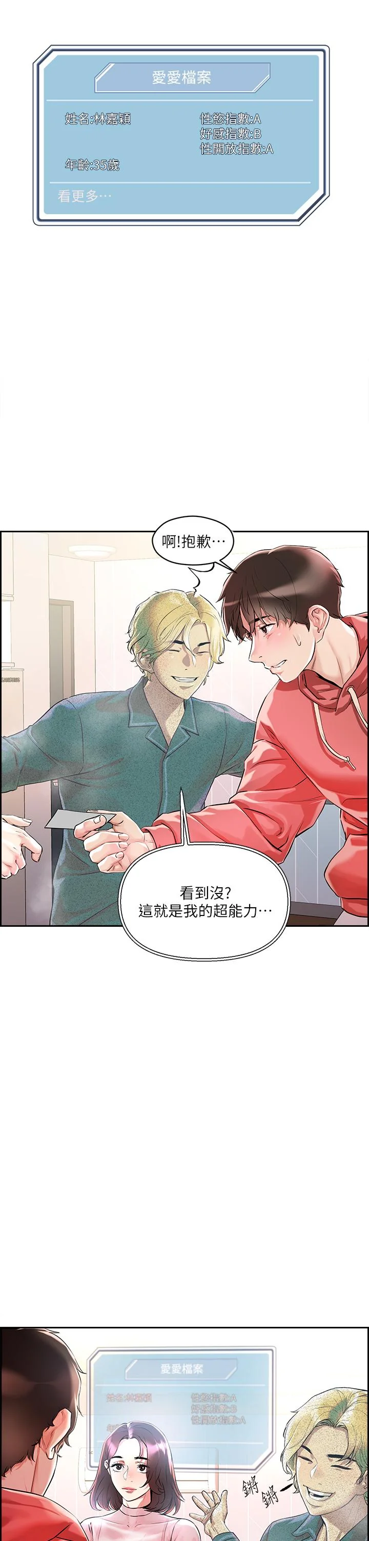 开心看漫画图片列表