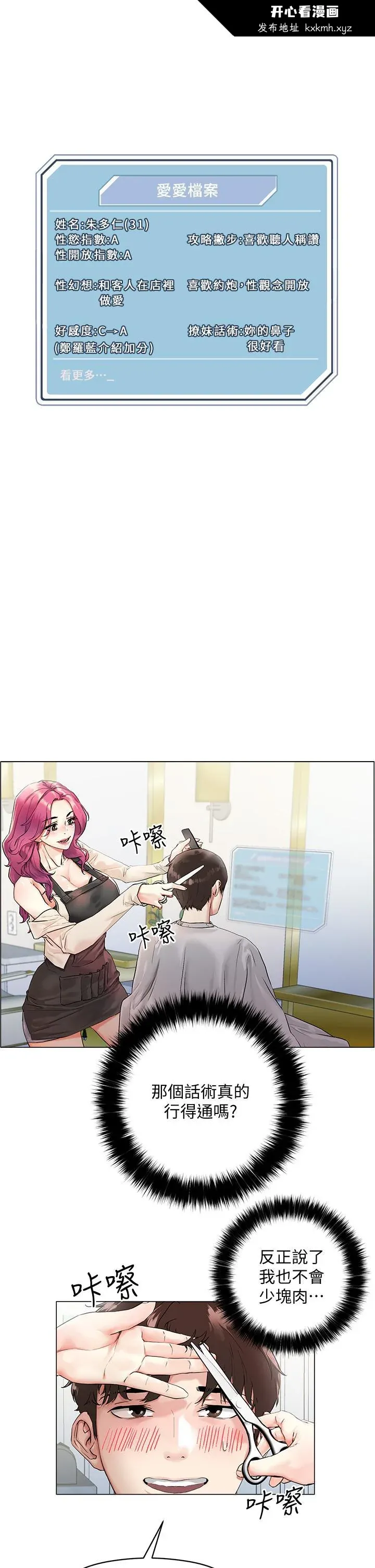 开心看漫画图片列表