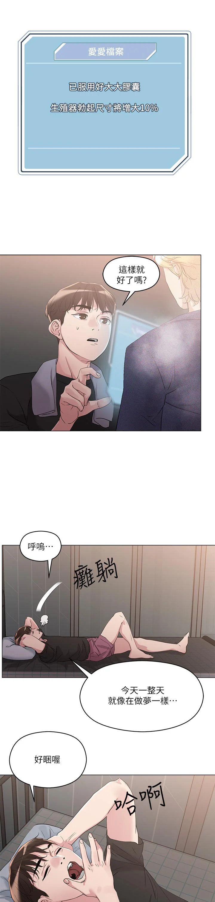 开心看漫画图片列表