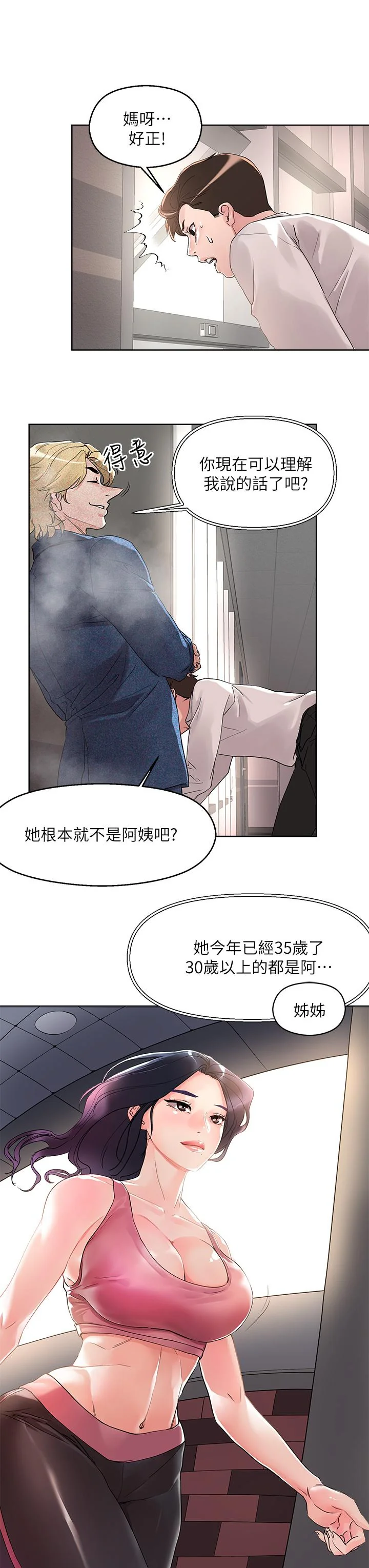 开心看漫画图片列表