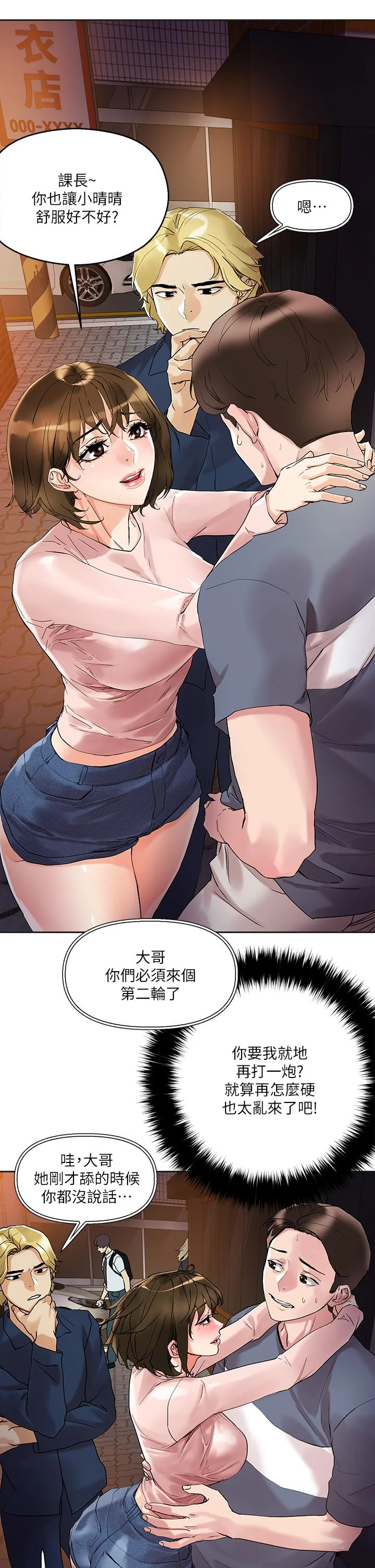 开心看漫画图片列表
