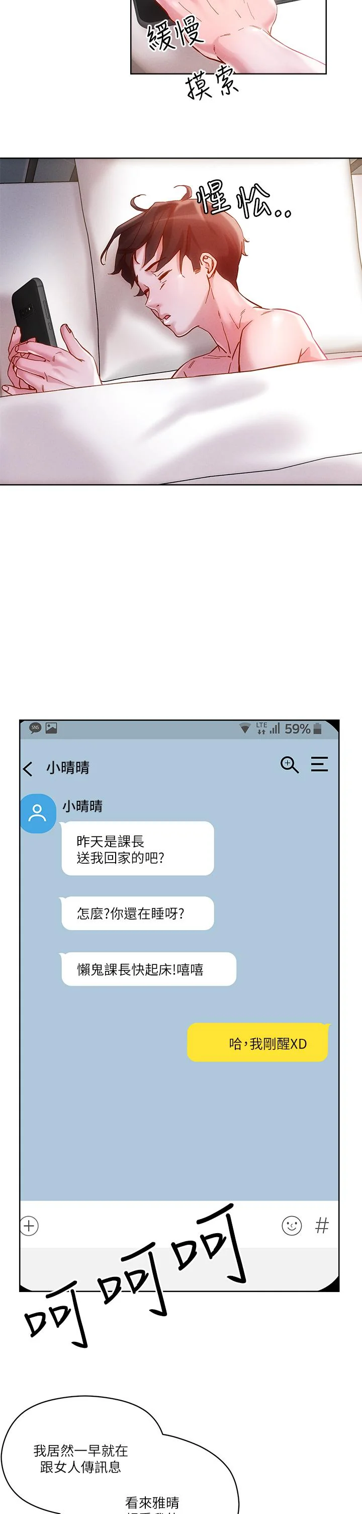 开心看漫画图片列表