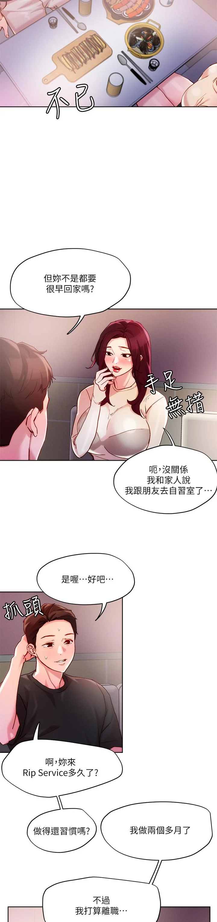开心看漫画图片列表