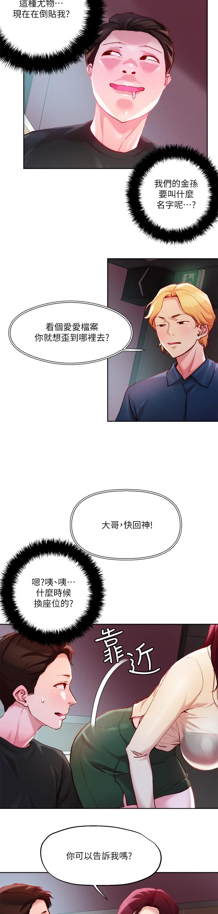 开心看漫画图片列表