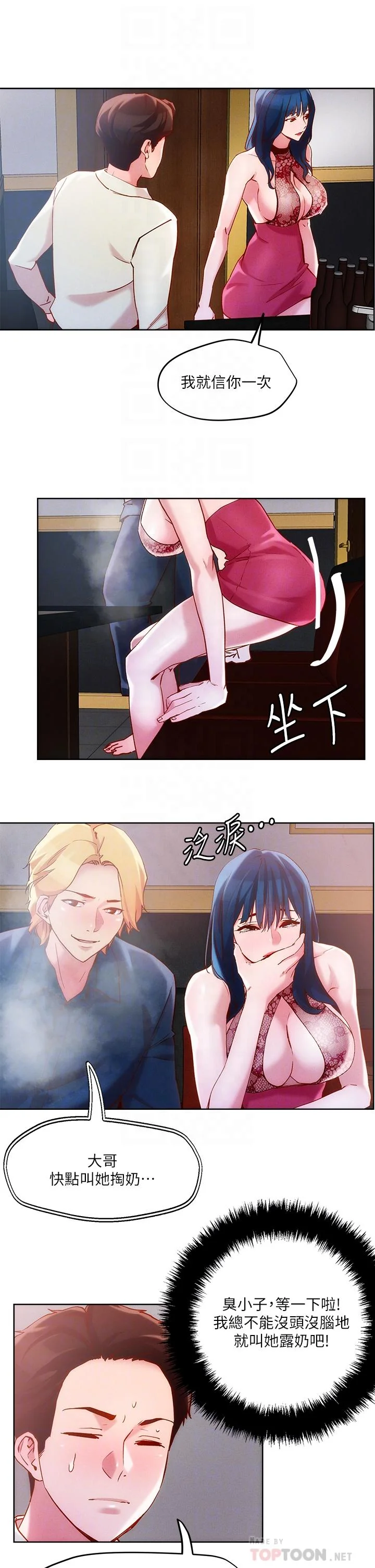开心看漫画图片列表