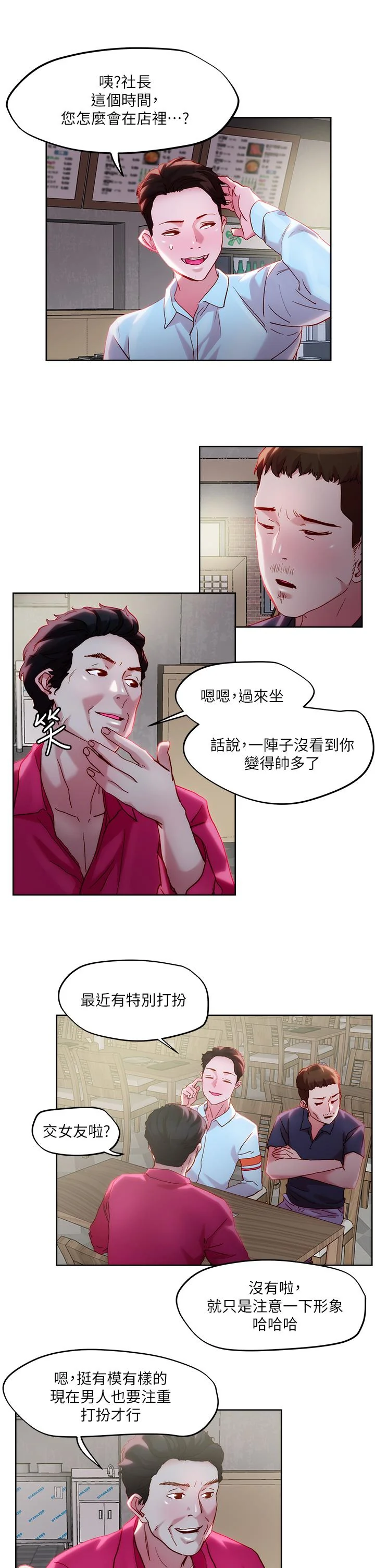 开心看漫画图片列表