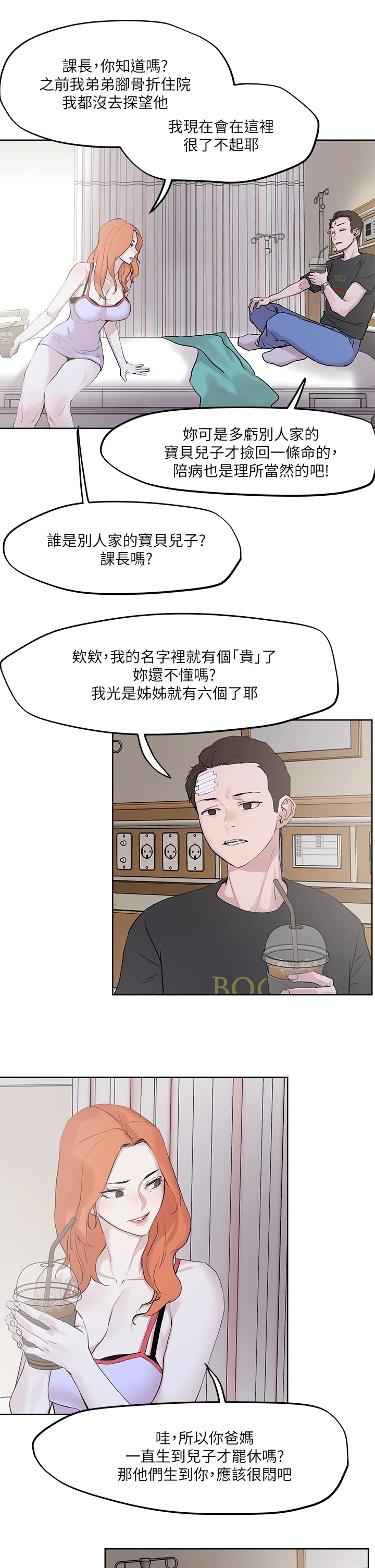 开心看漫画图片列表