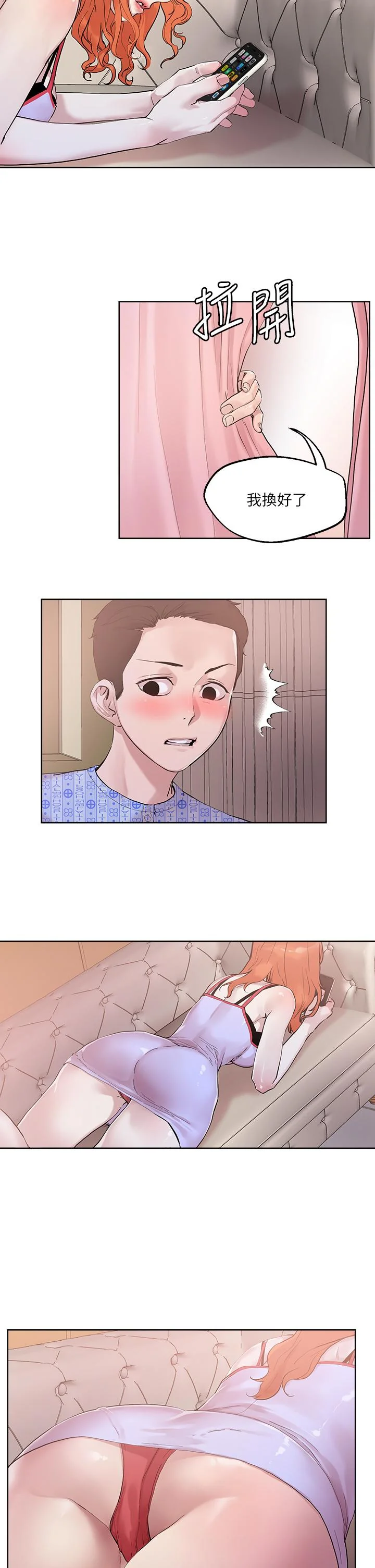 开心看漫画图片列表