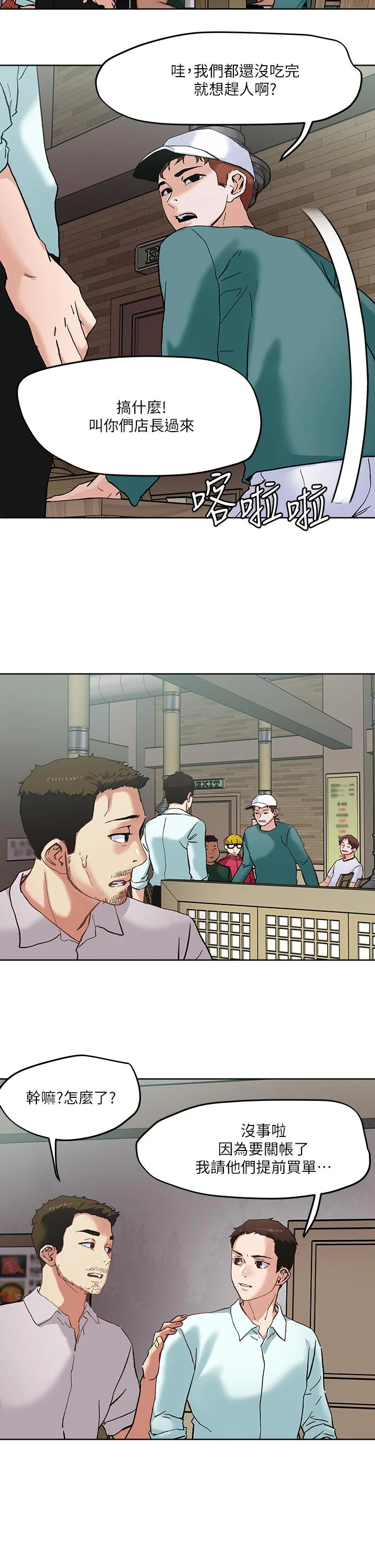 开心看漫画图片列表
