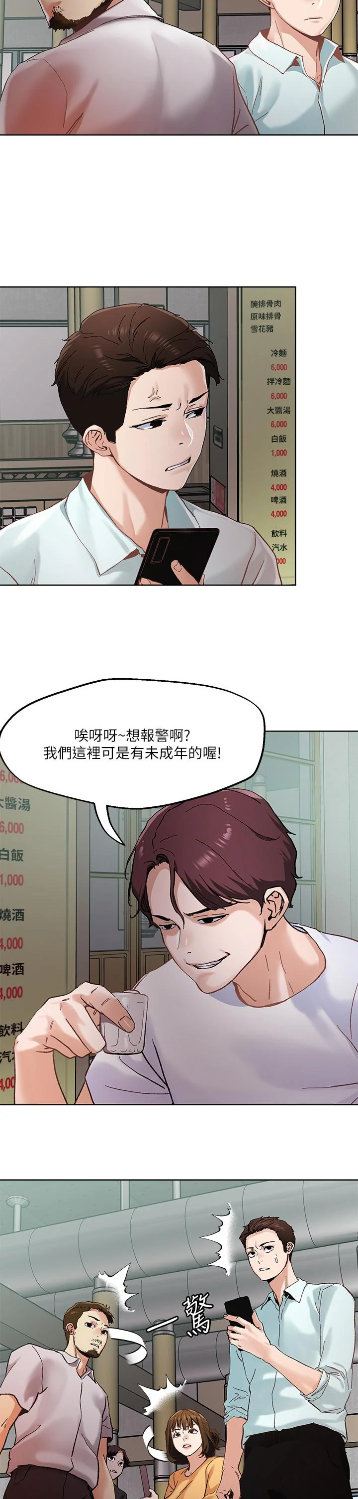 开心看漫画图片列表