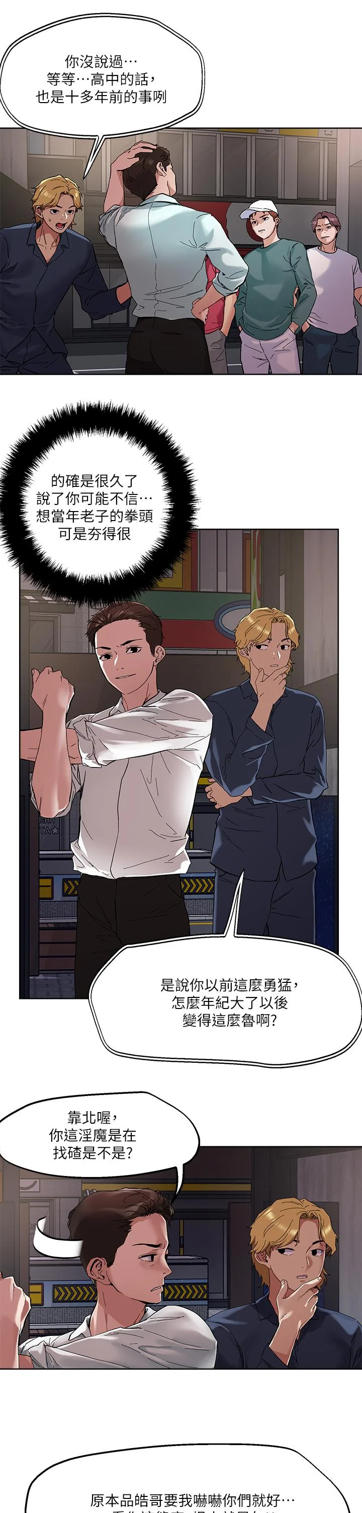 开心看漫画图片列表
