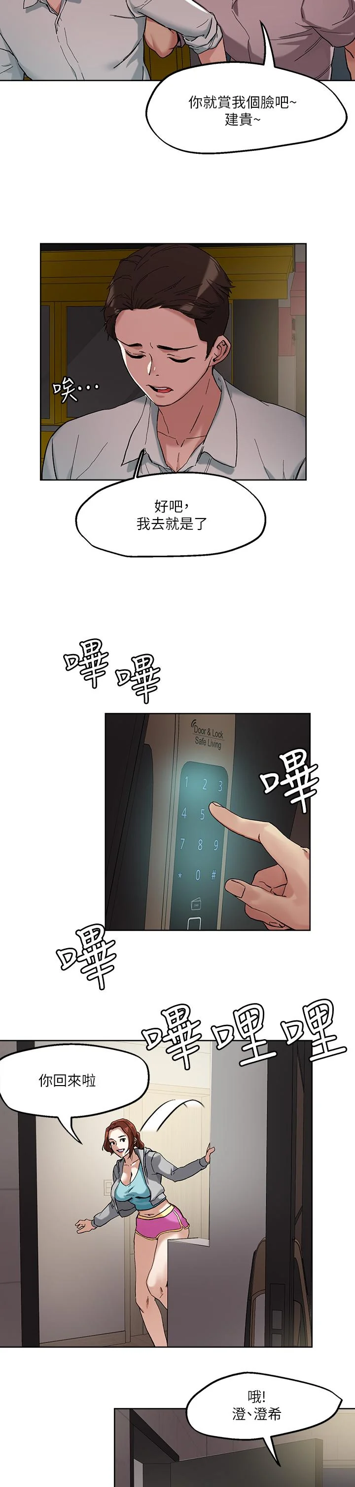 开心看漫画图片列表