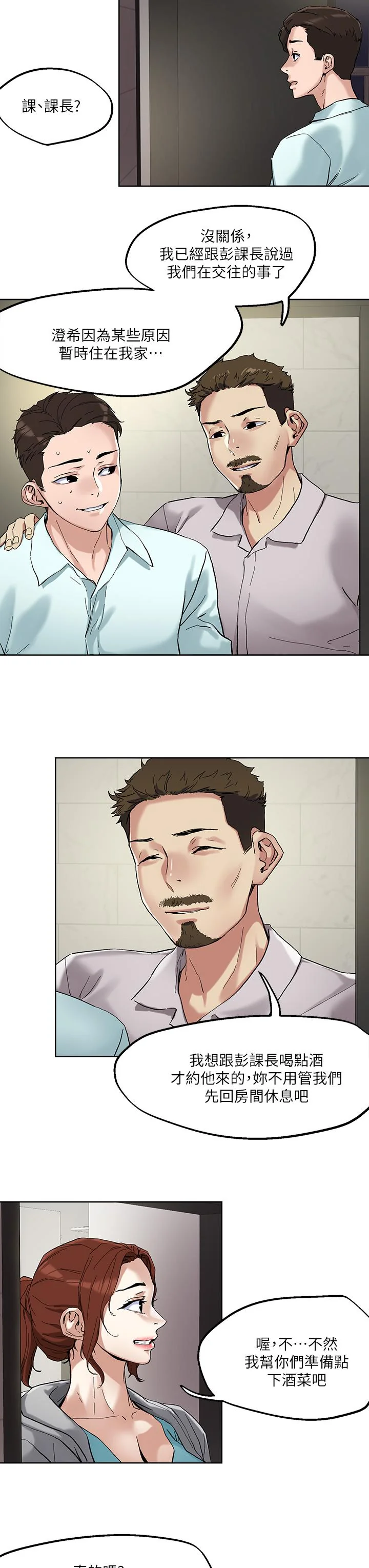 开心看漫画图片列表