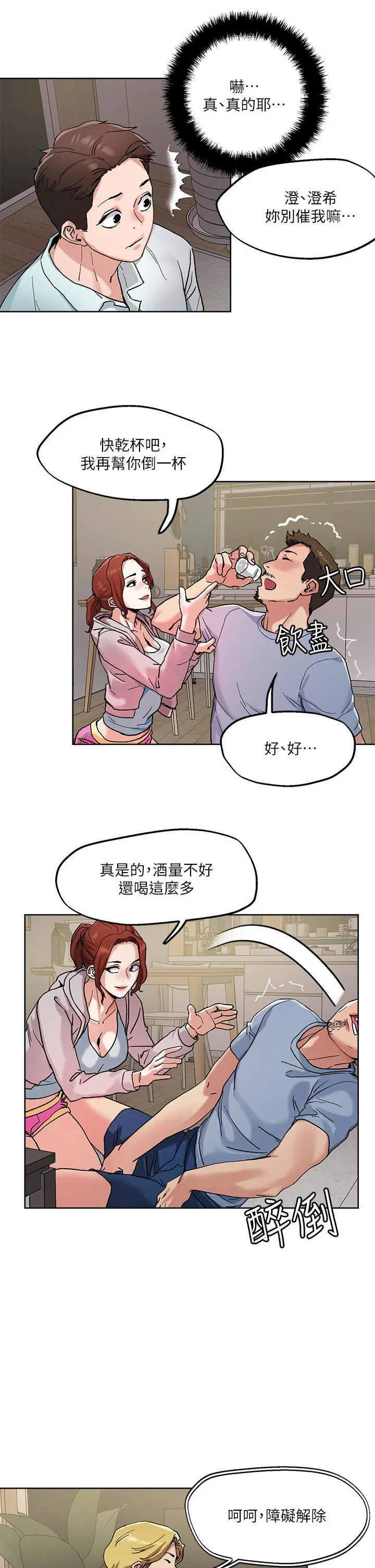 开心看漫画图片列表