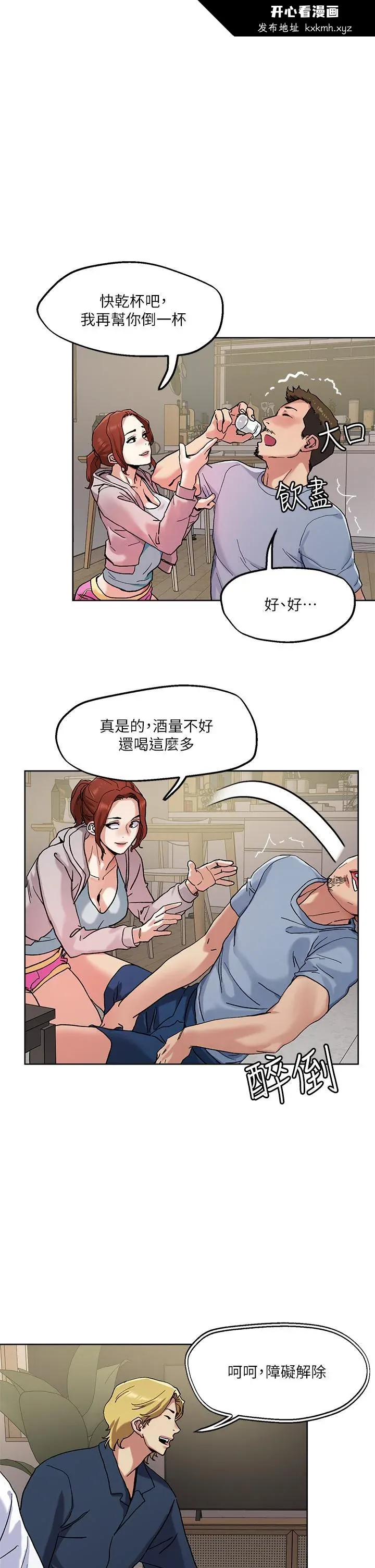 开心看漫画图片列表