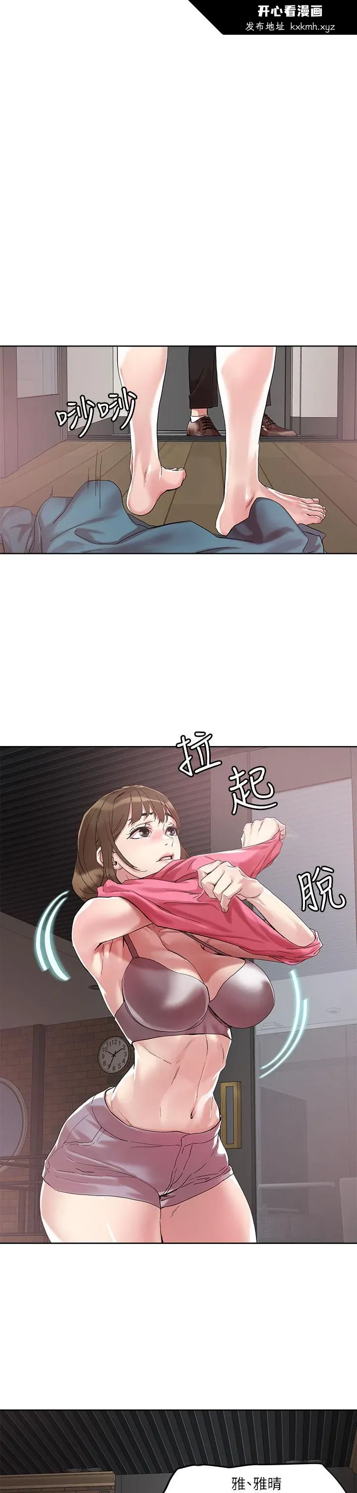 开心看漫画图片列表
