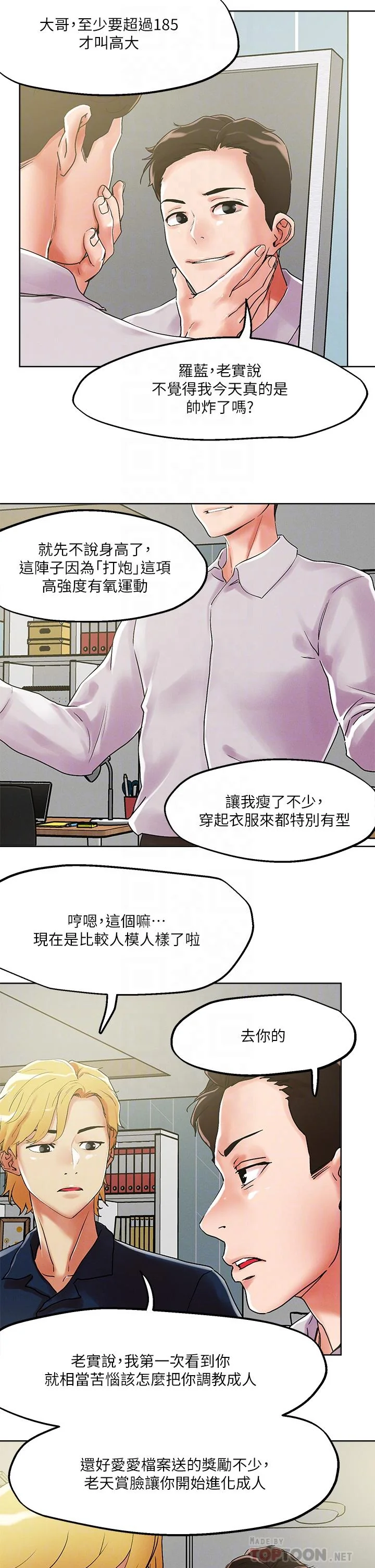 开心看漫画图片列表