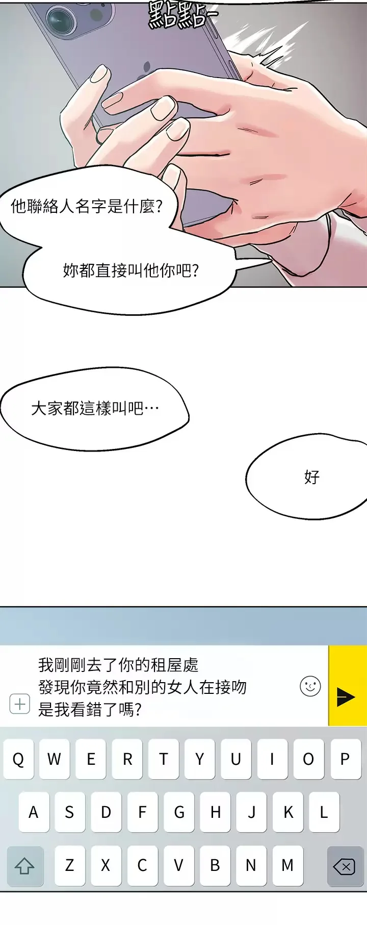 开心看漫画图片列表