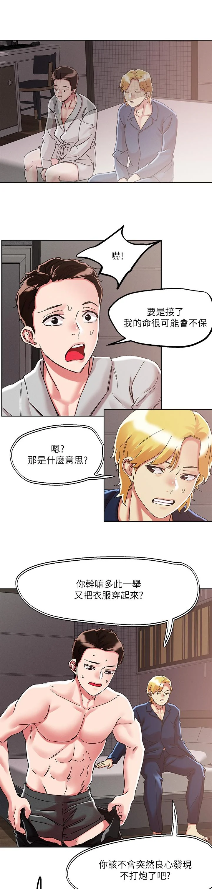 开心看漫画图片列表