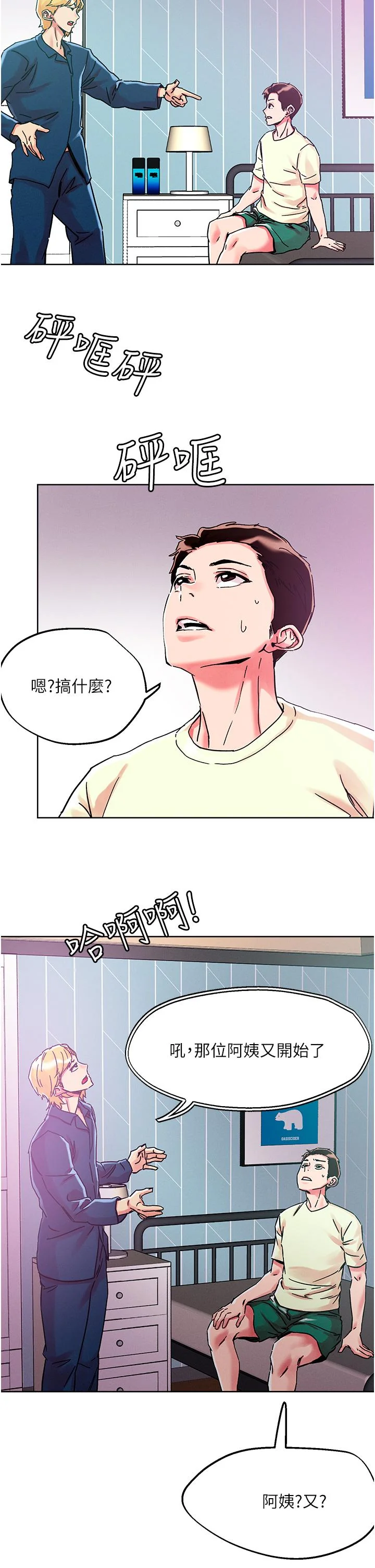 开心看漫画图片列表