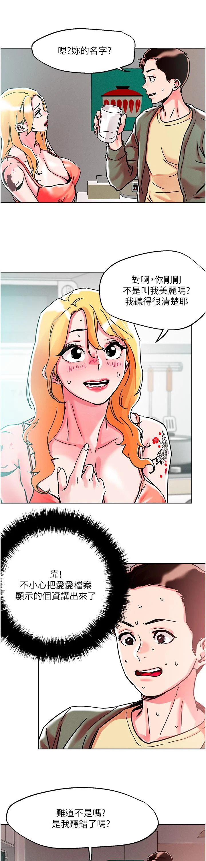 开心看漫画图片列表