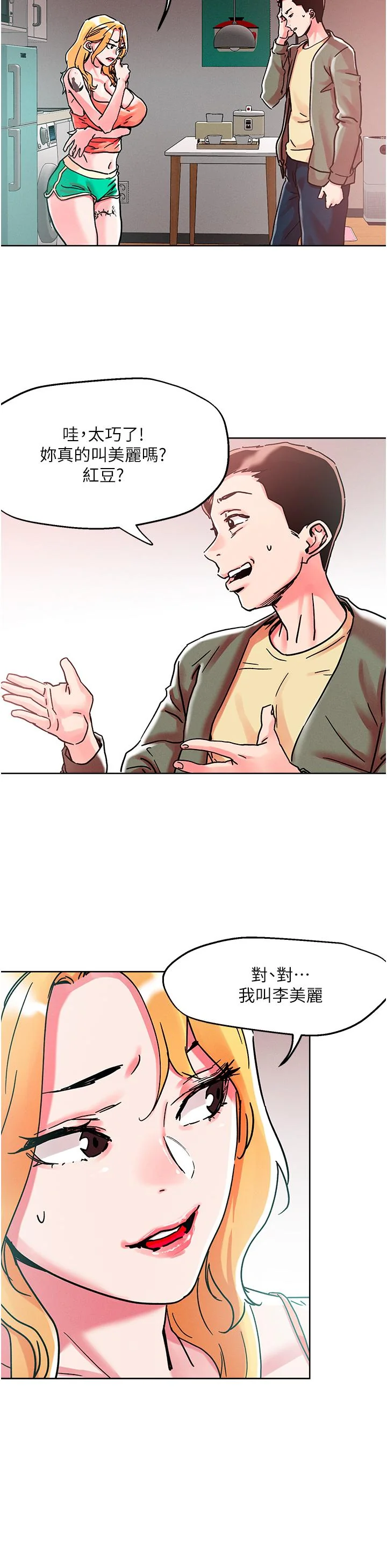 开心看漫画图片列表