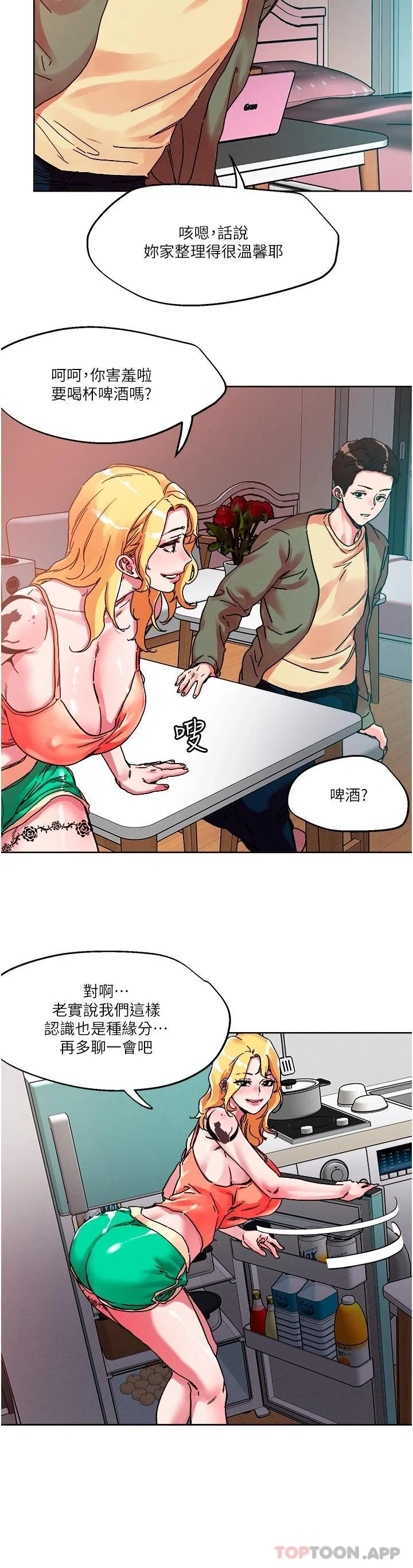 开心看漫画图片列表