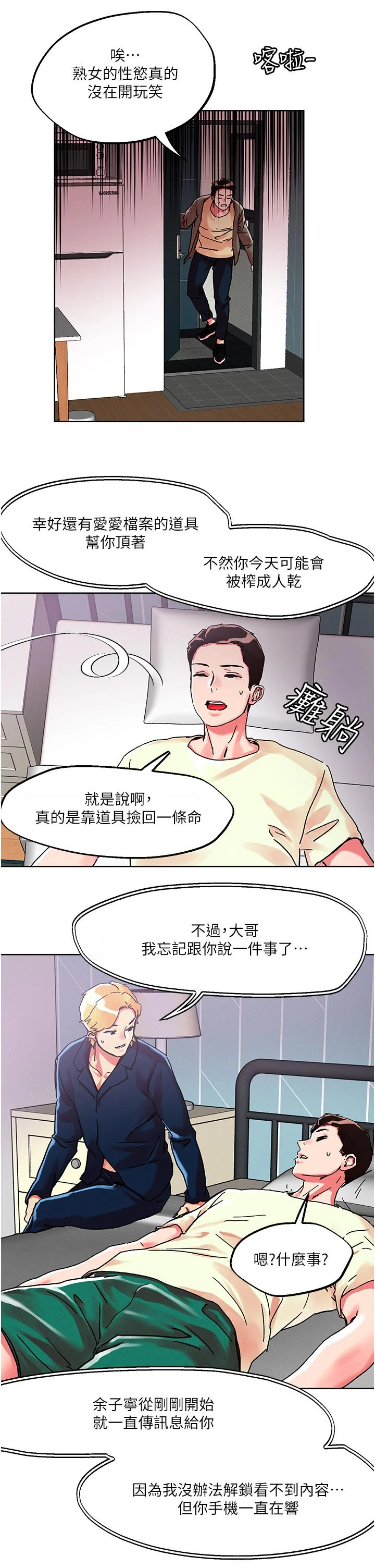 开心看漫画图片列表