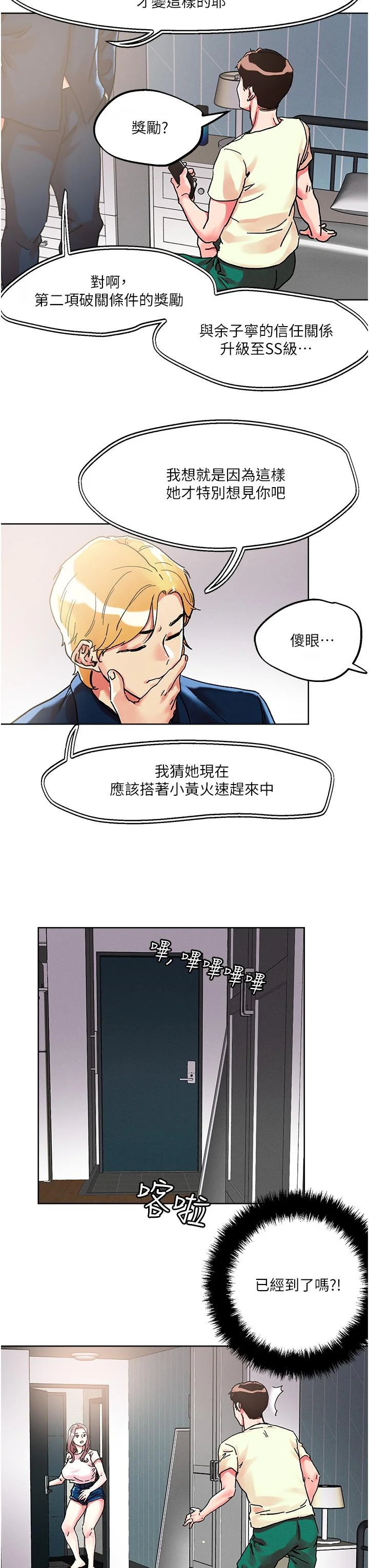 开心看漫画图片列表