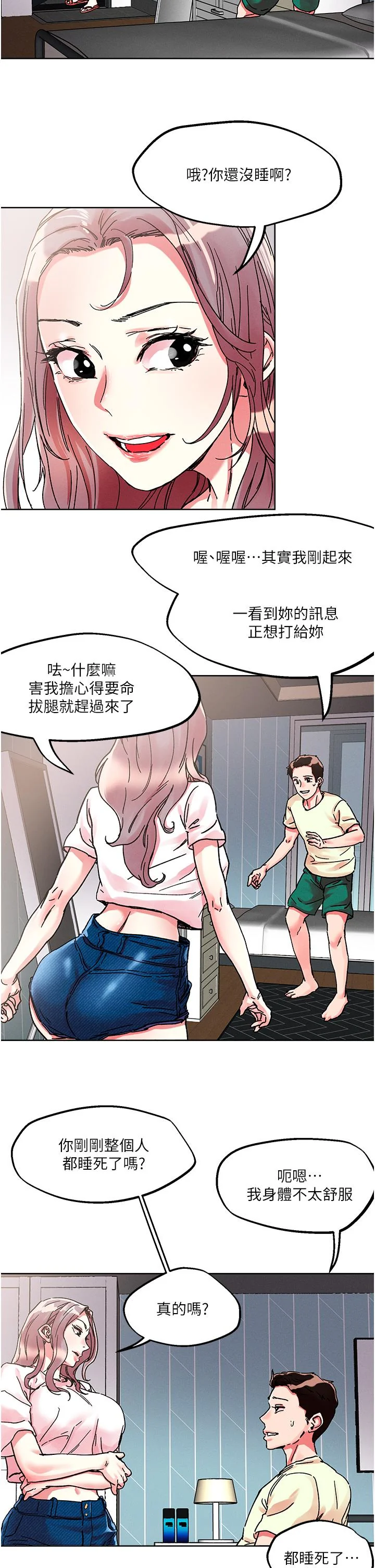 开心看漫画图片列表
