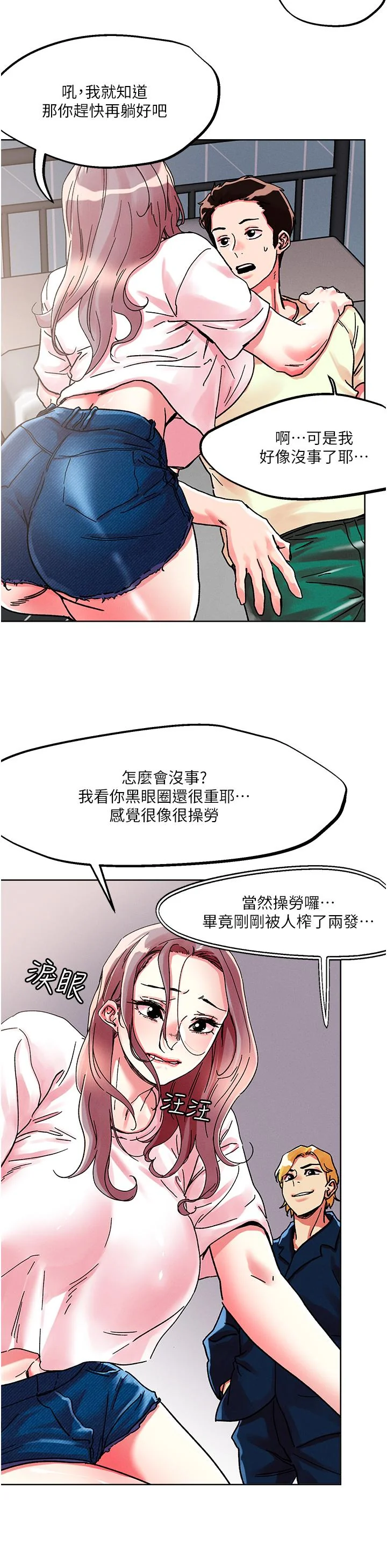 开心看漫画图片列表