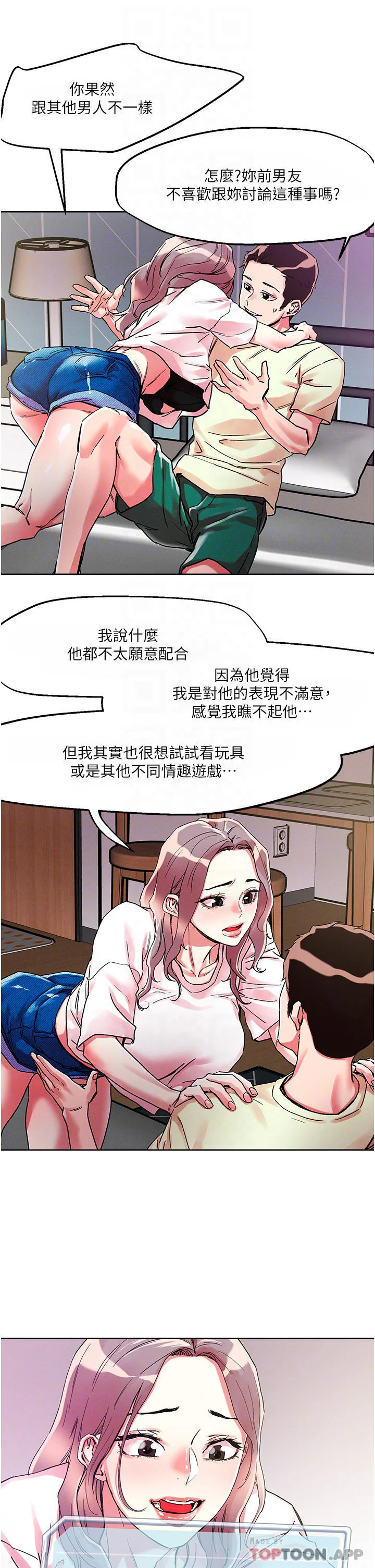 开心看漫画图片列表