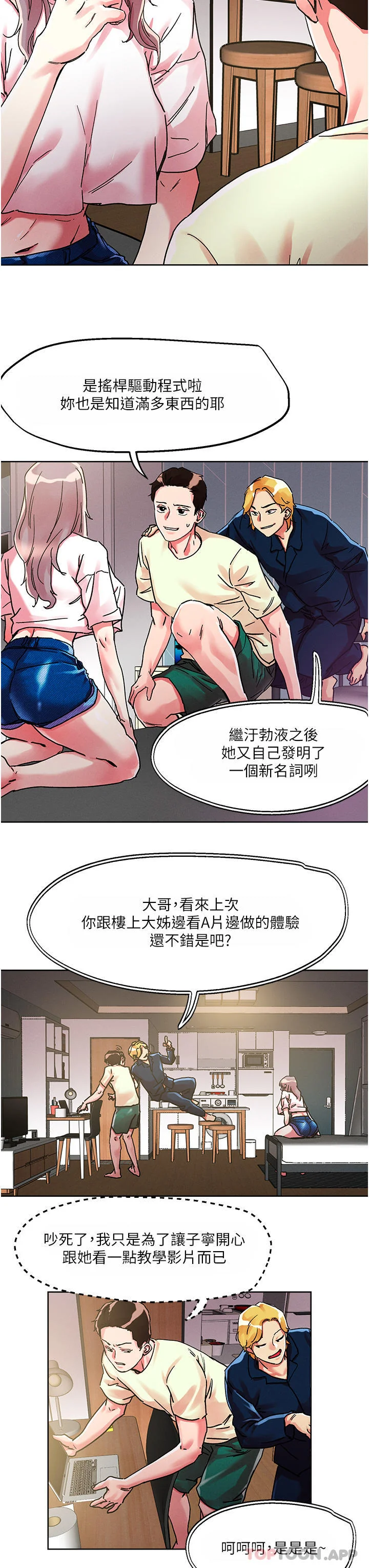 开心看漫画图片列表