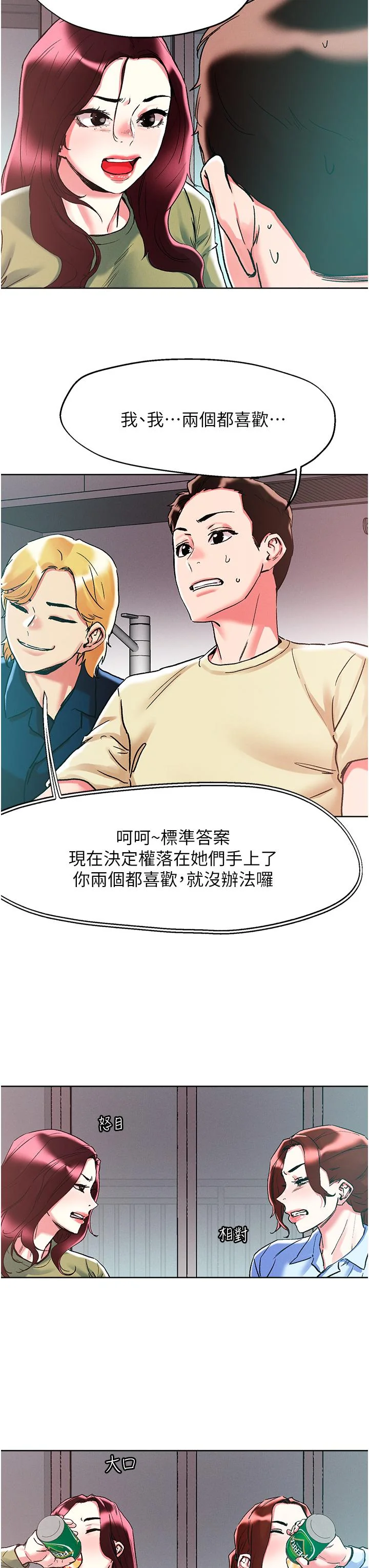 开心看漫画图片列表