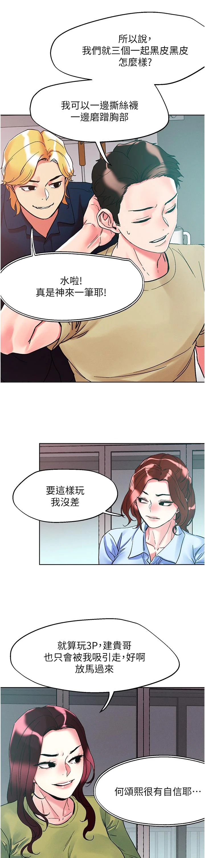 开心看漫画图片列表