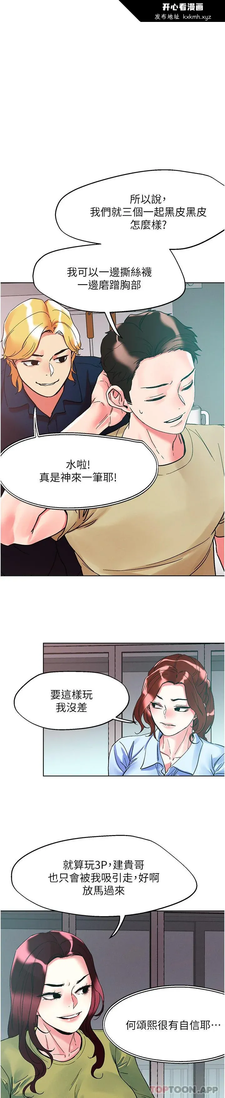 开心看漫画图片列表