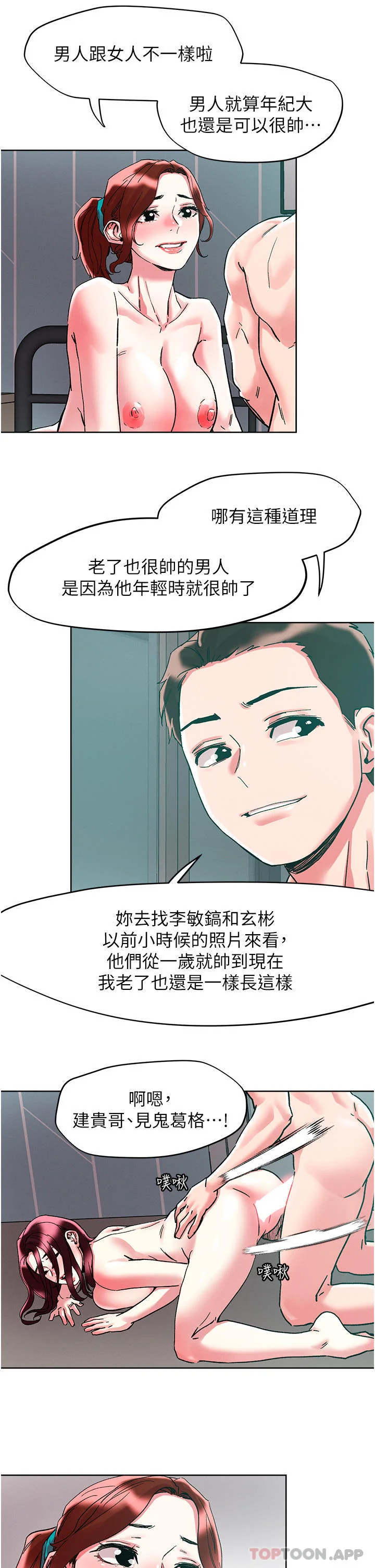 开心看漫画图片列表
