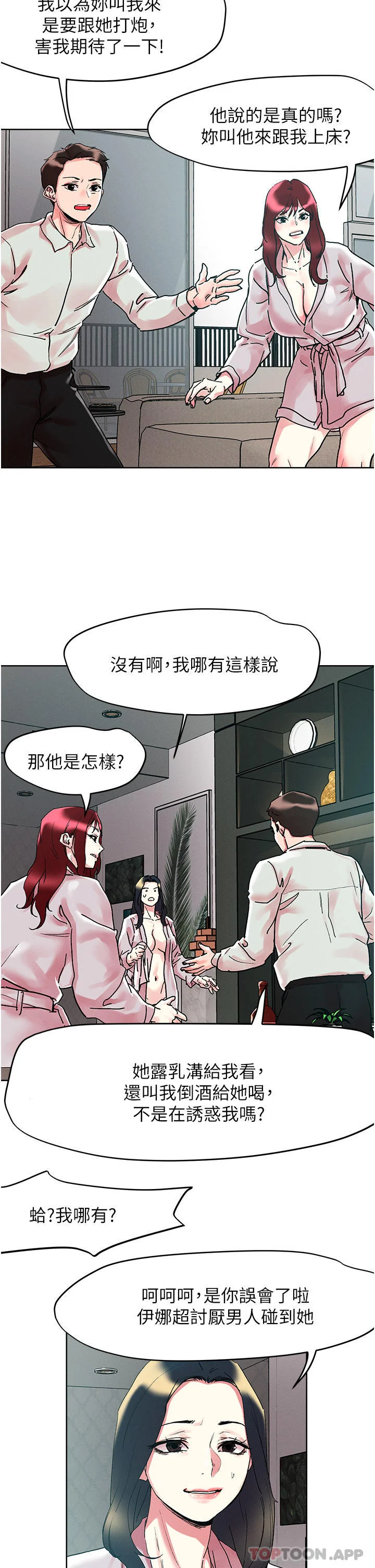 开心看漫画图片列表