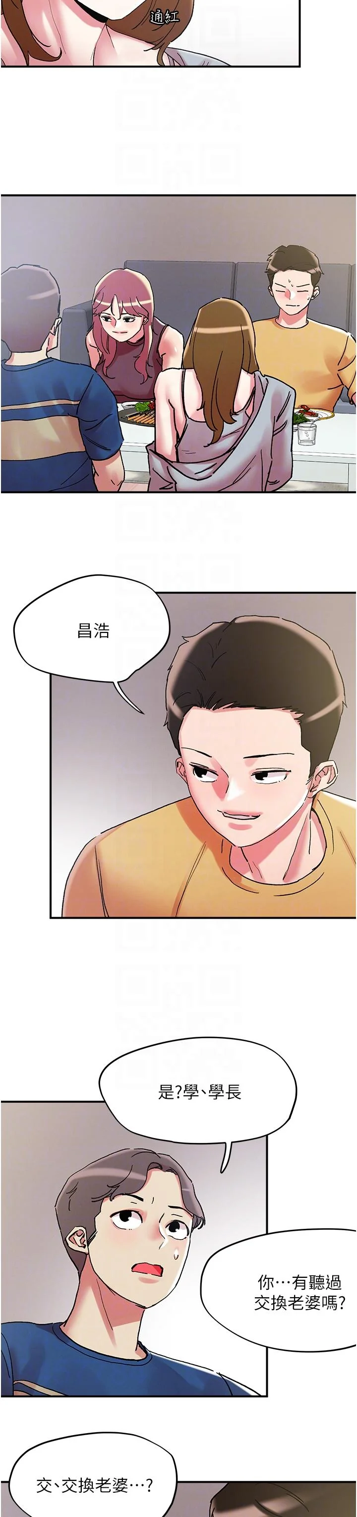 开心看漫画图片列表