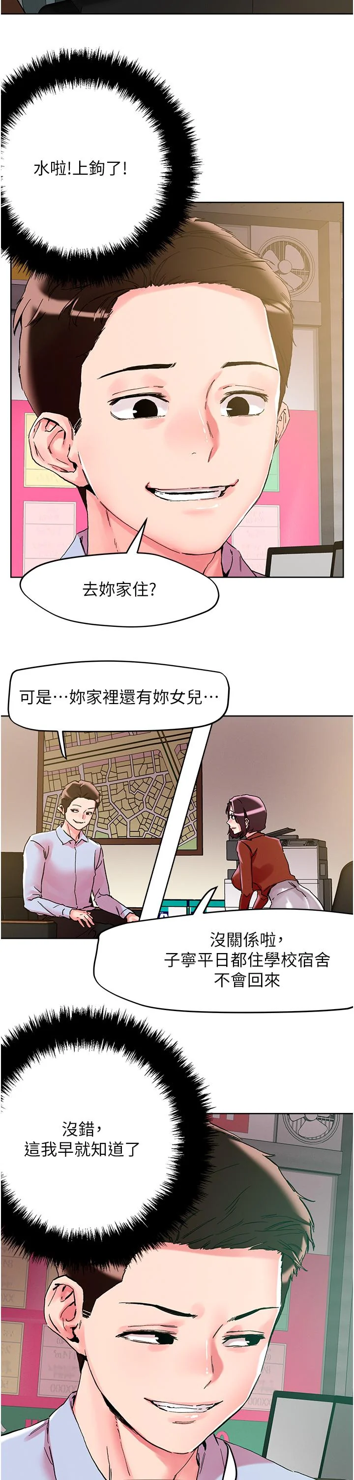 开心看漫画图片列表