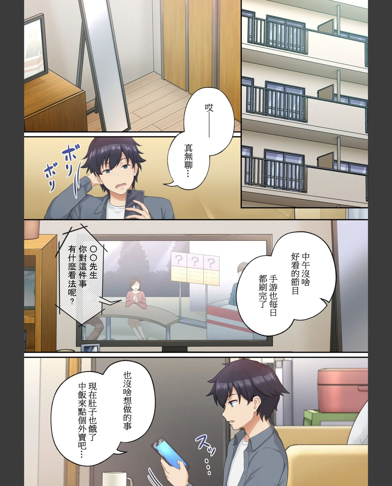 开心看漫画图片列表