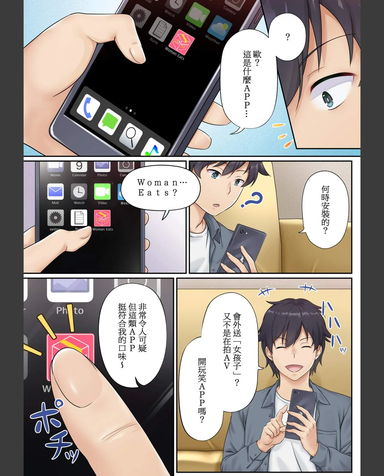 开心看漫画图片列表