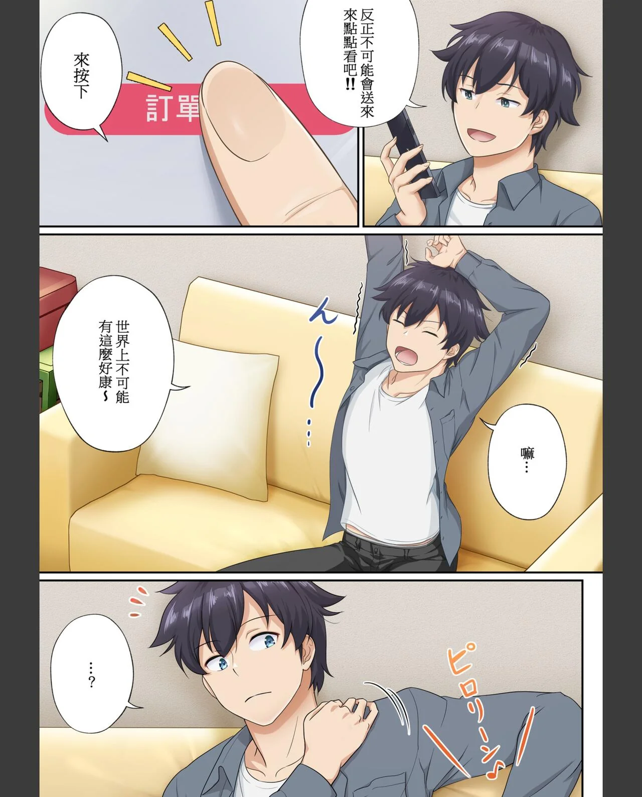 开心看漫画图片列表