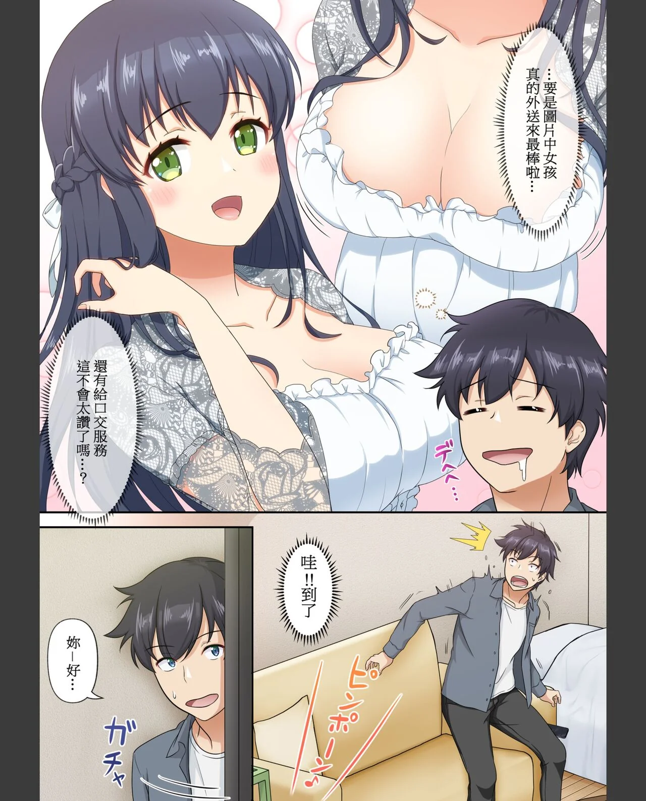开心看漫画图片列表