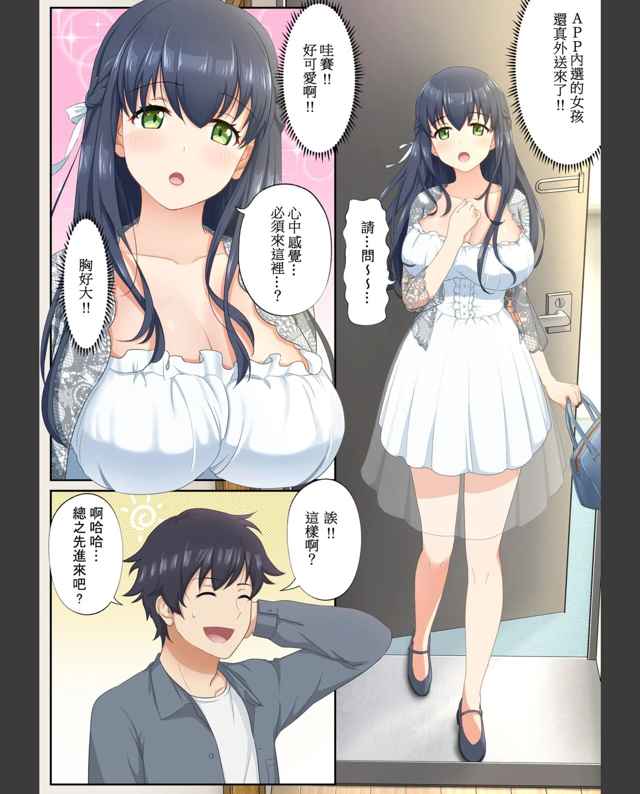 开心看漫画图片列表