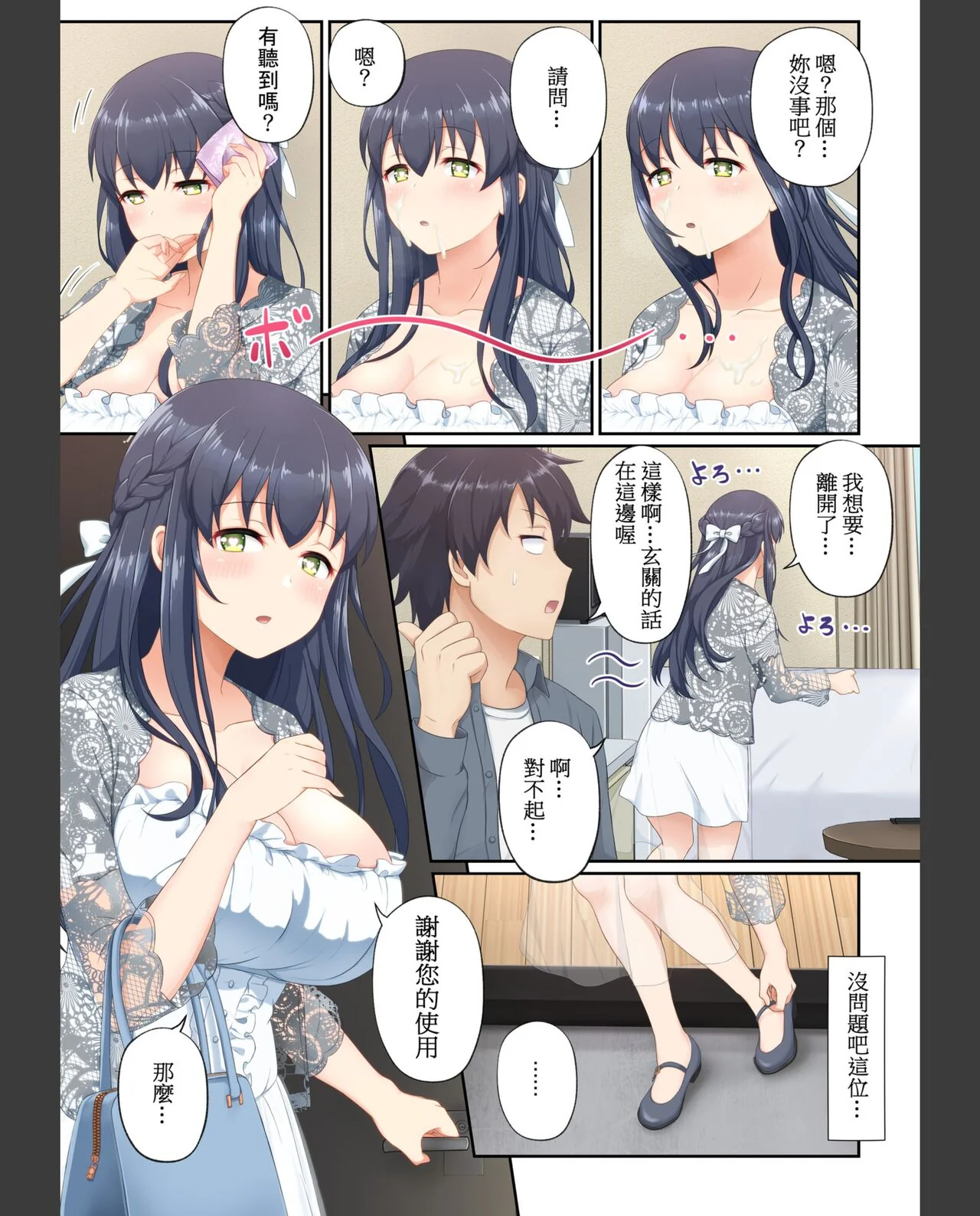 开心看漫画图片列表