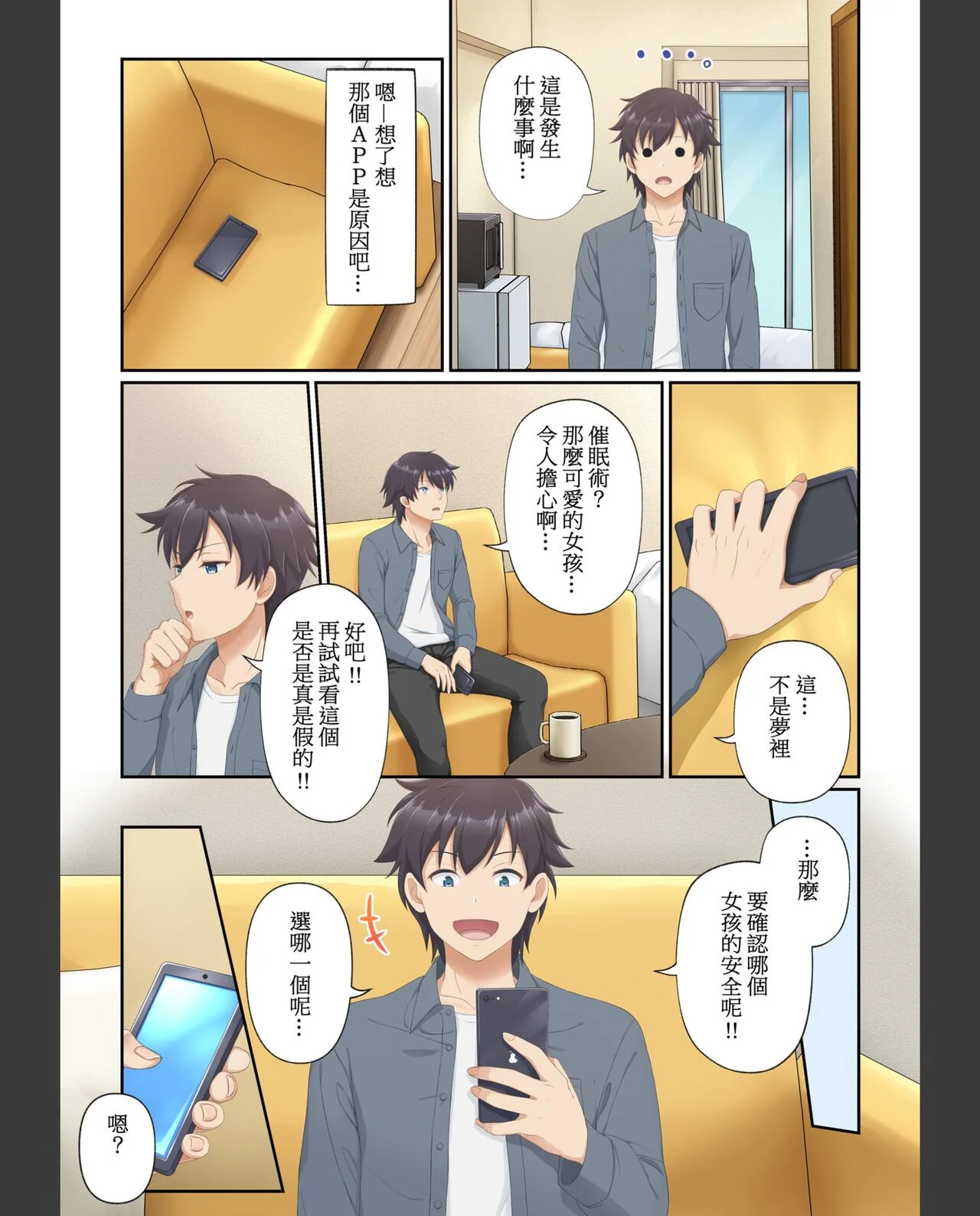 开心看漫画图片列表