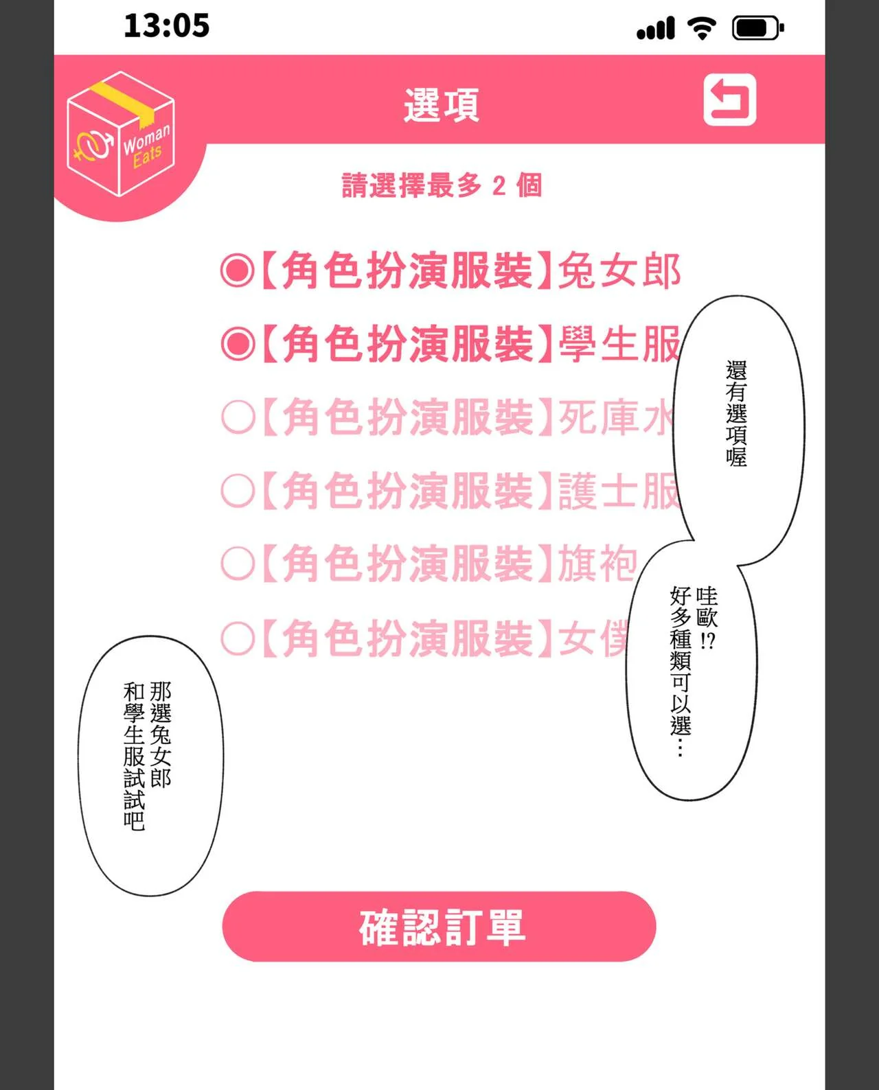 开心看漫画图片列表