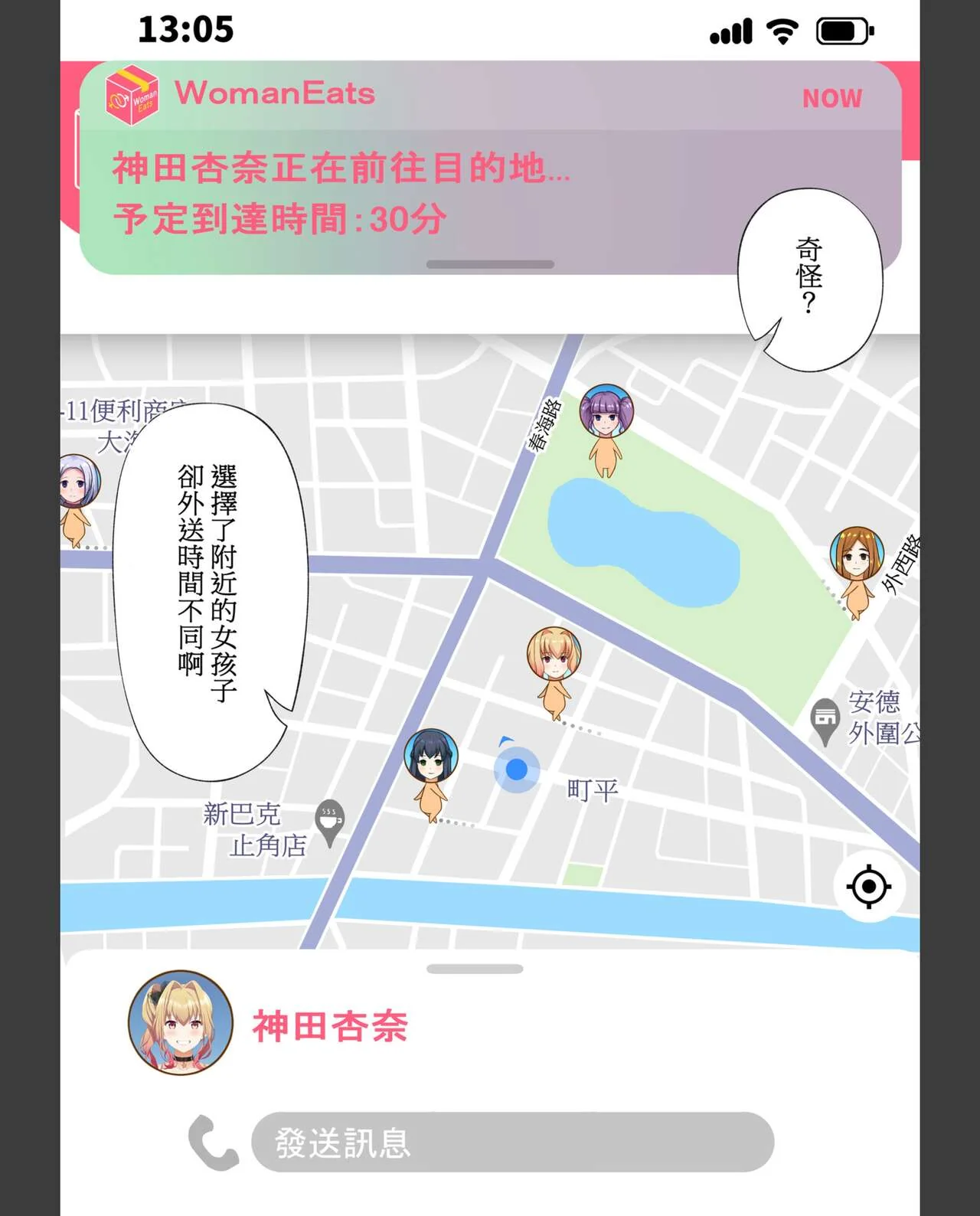 开心看漫画图片列表